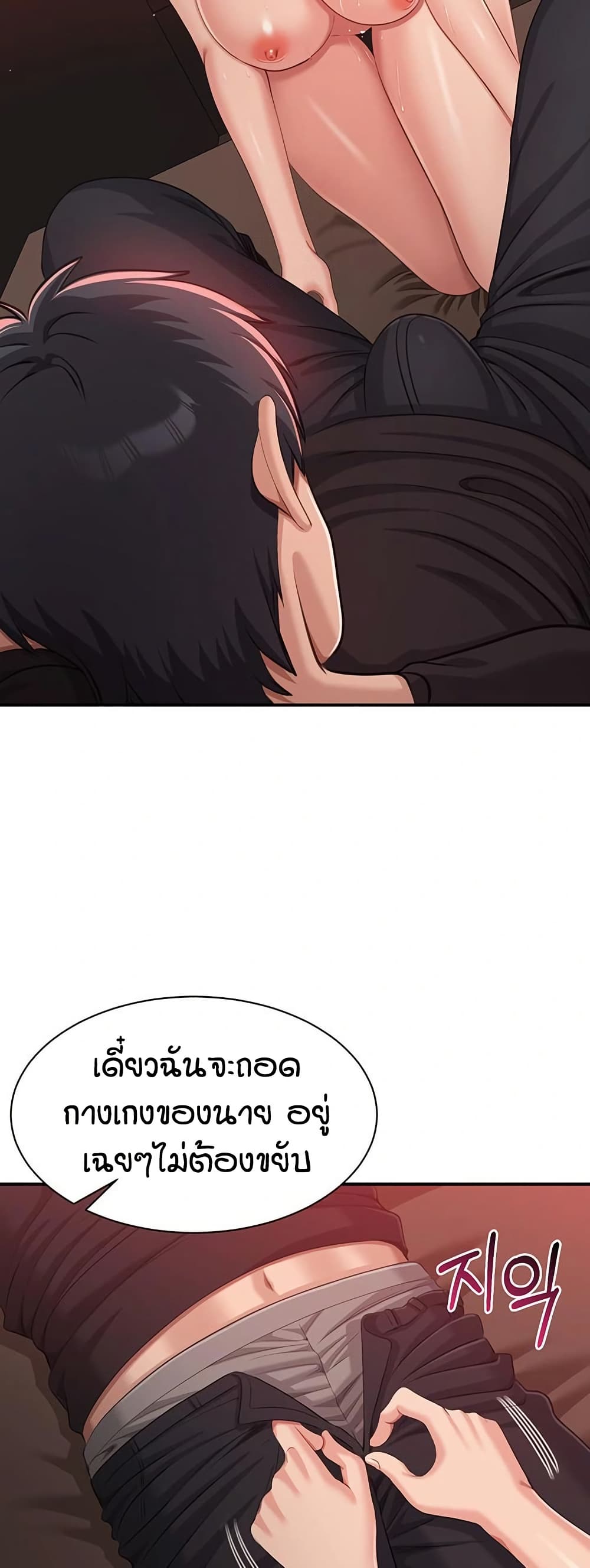Reversed Virtues page 49