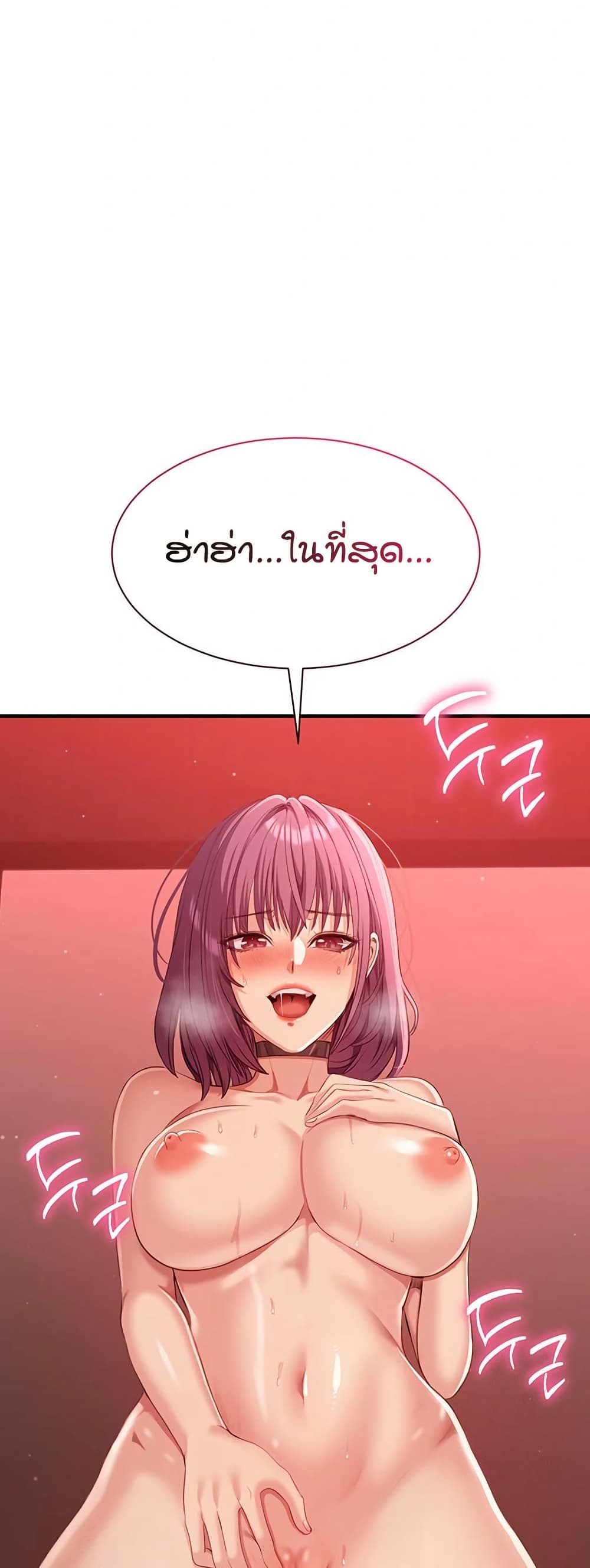 Reversed Virtues page 52