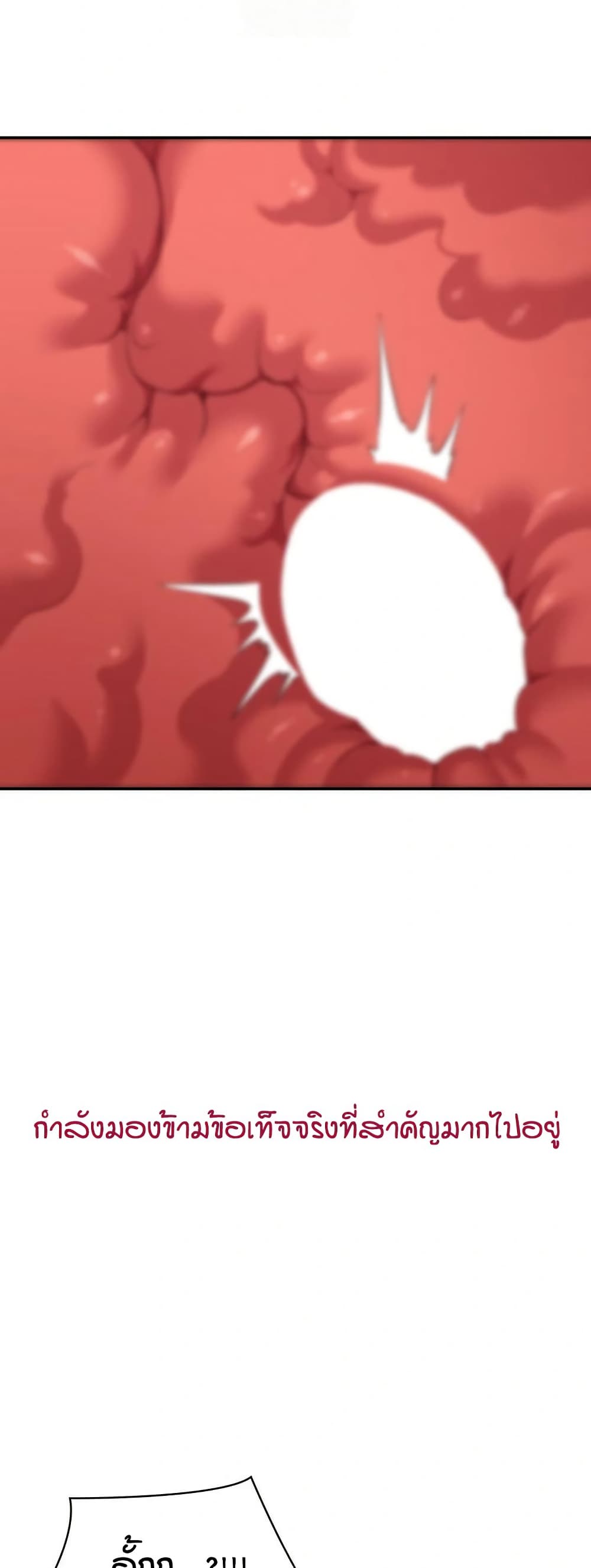 Reversed Virtues page 58