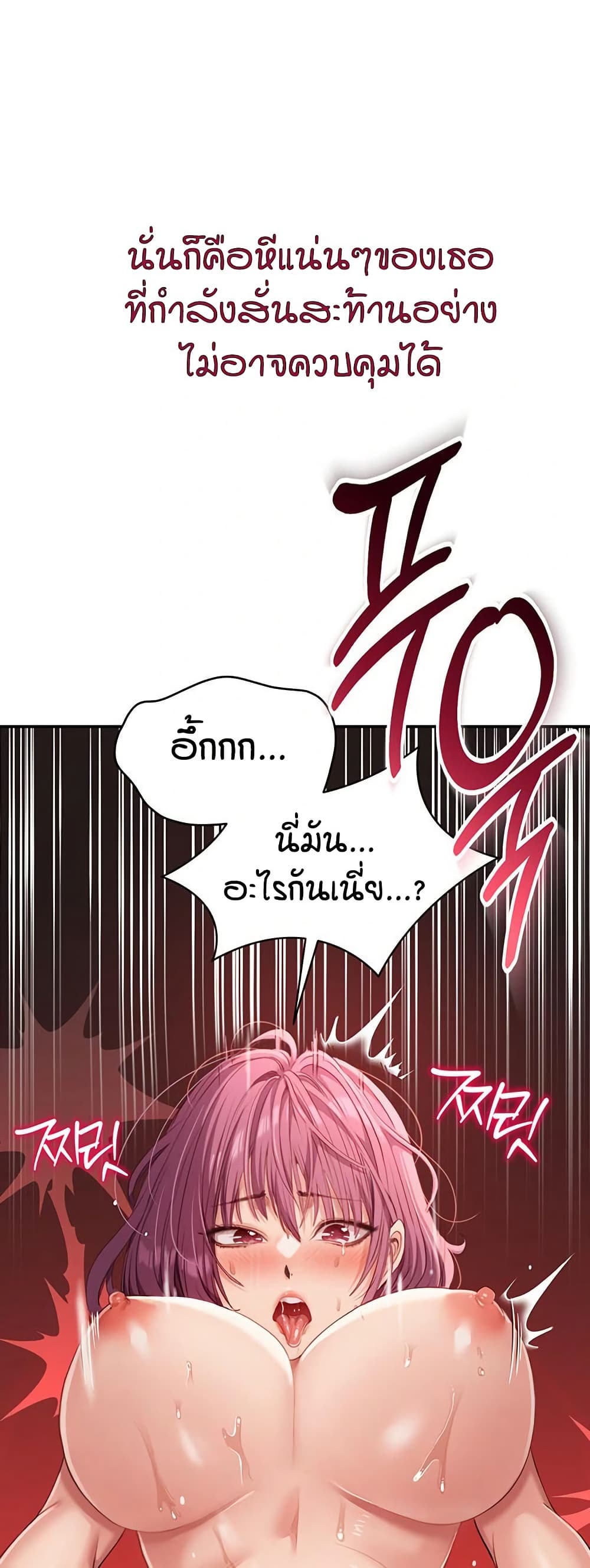 Reversed Virtues page 60