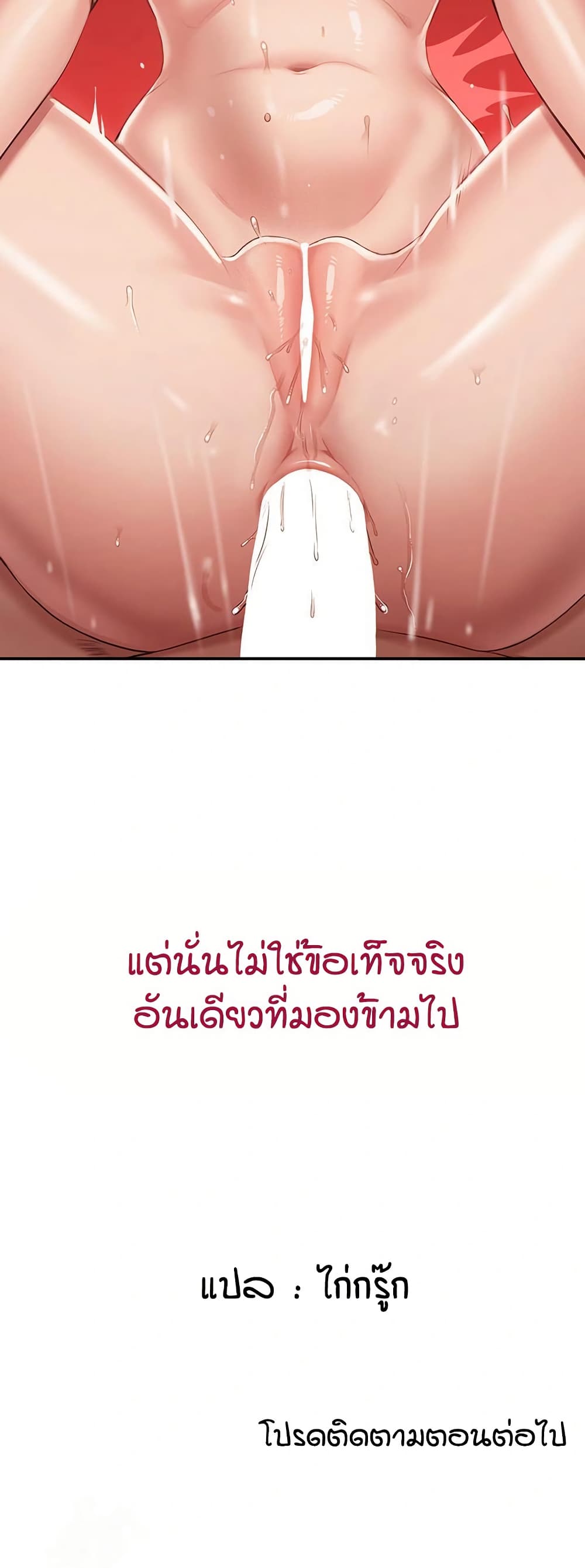 Reversed Virtues page 61