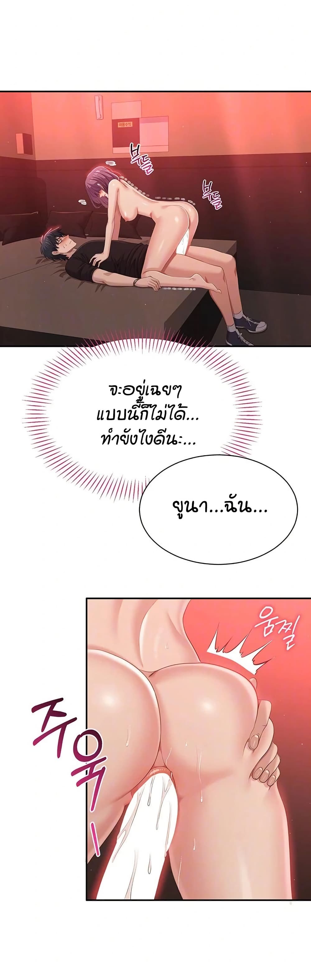 Reversed Virtues page 7