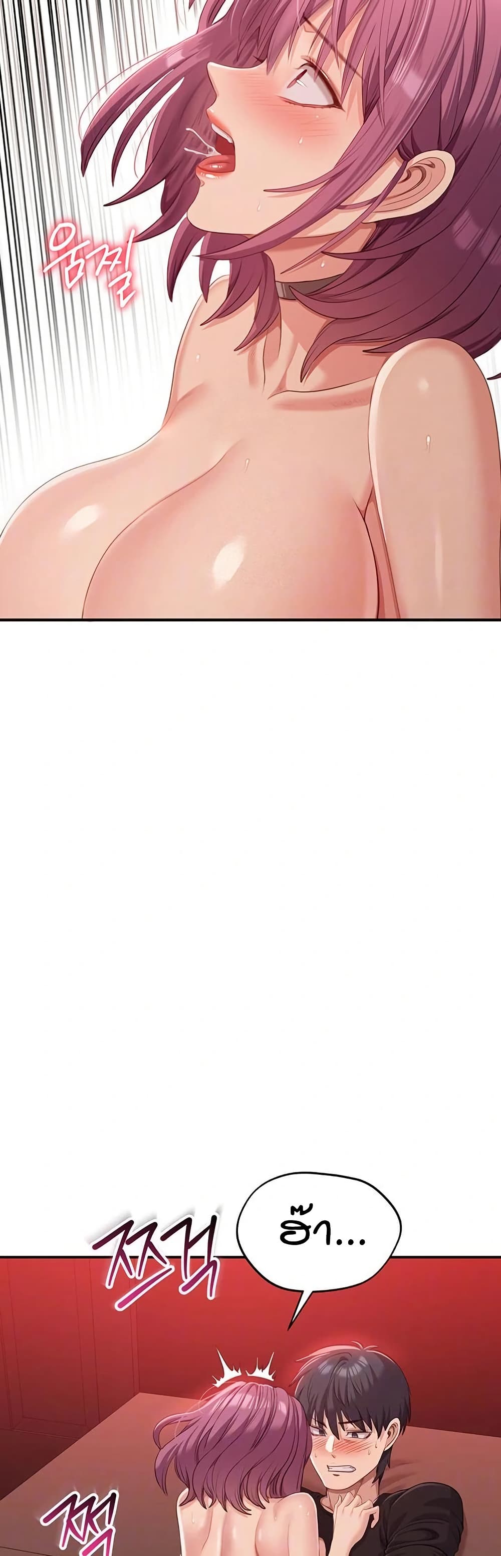 Reversed Virtues page 9