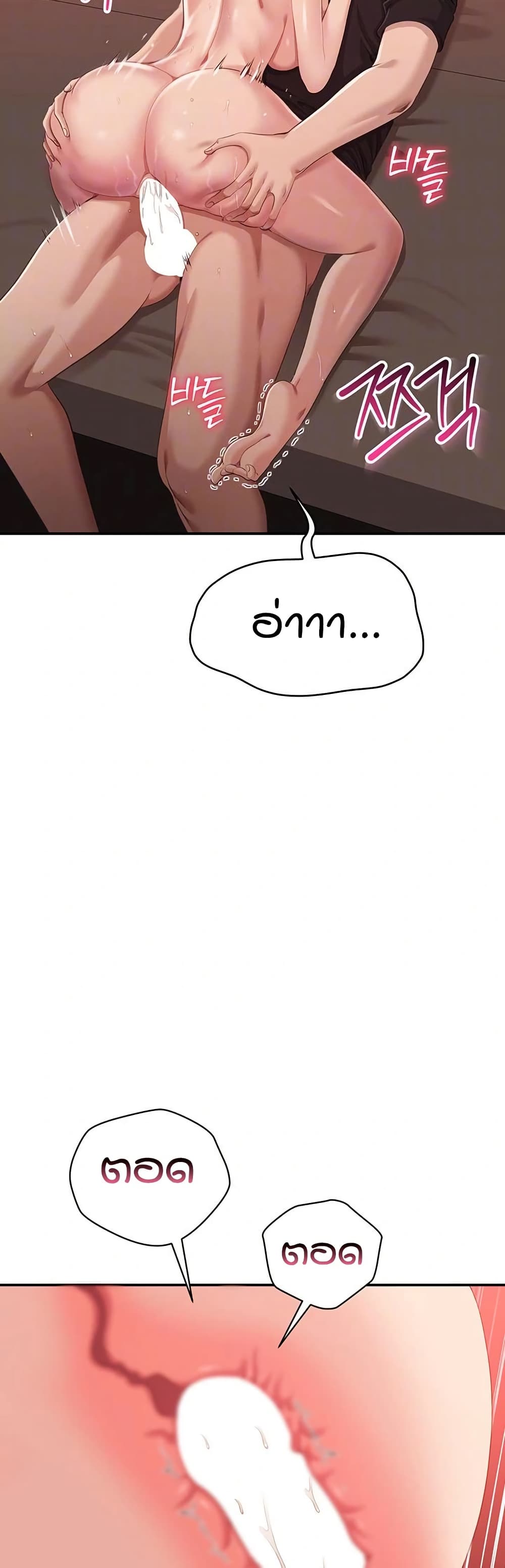 Reversed Virtues page 10