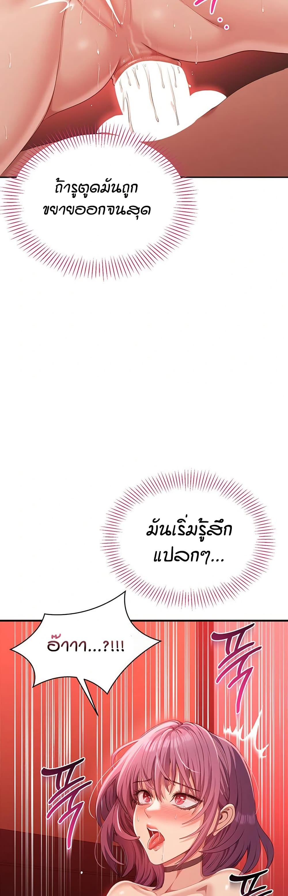 Reversed Virtues page 12