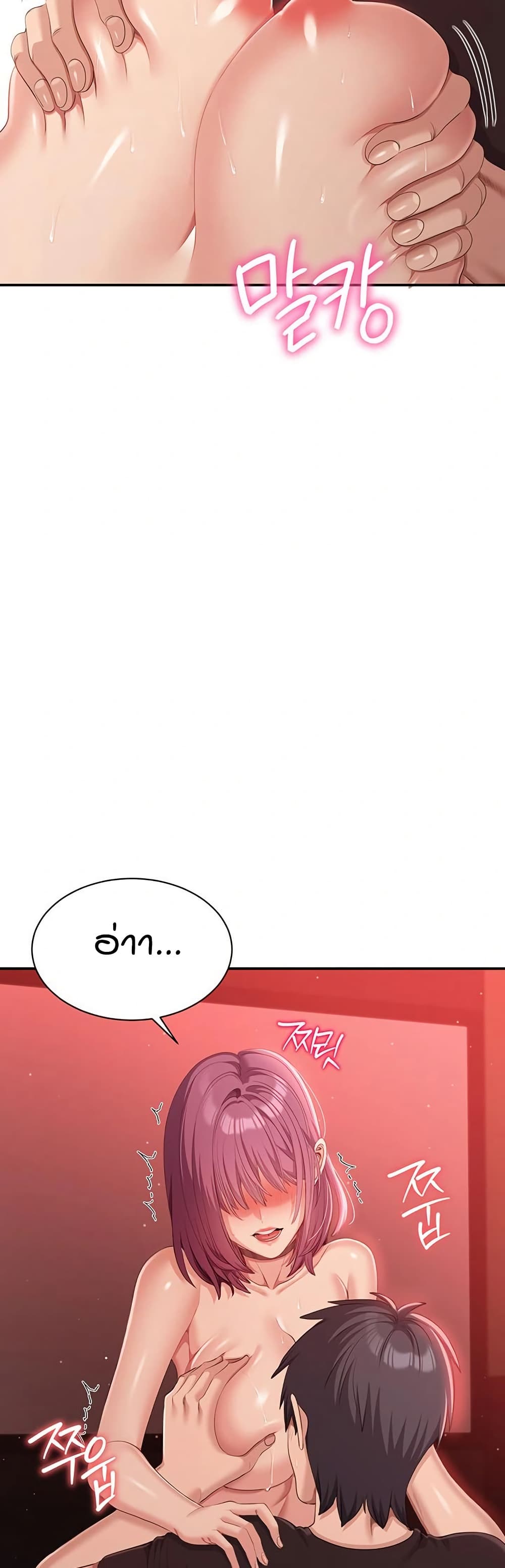 Reversed Virtues page 19