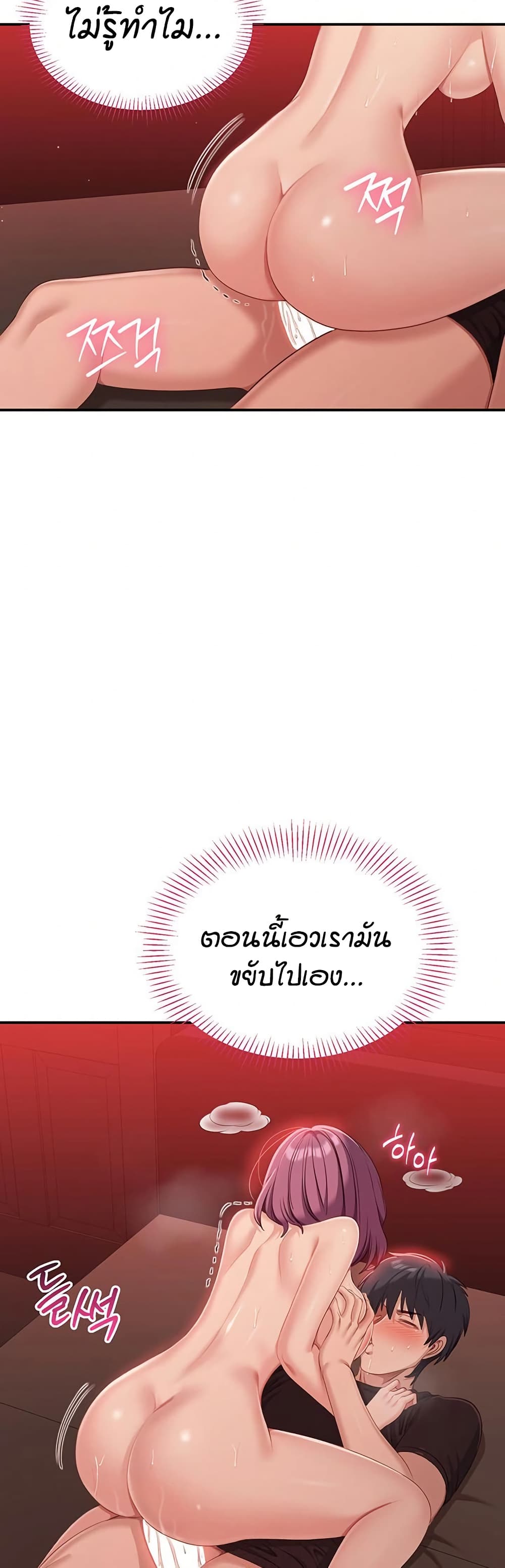 Reversed Virtues page 21