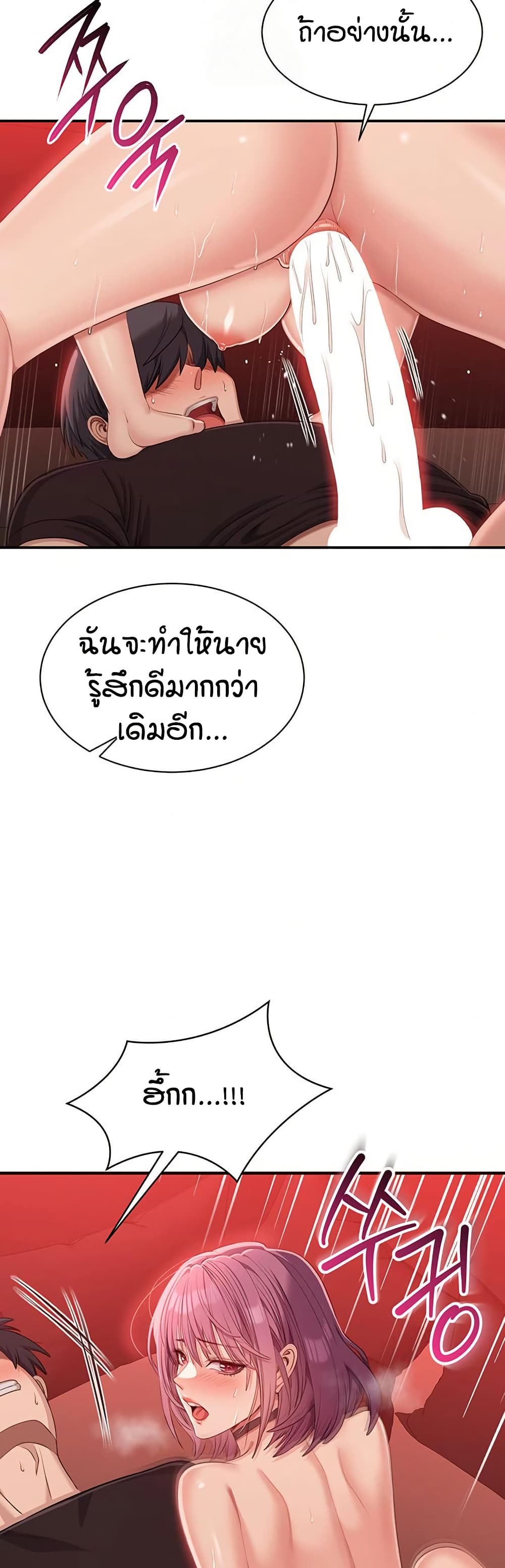 Reversed Virtues page 26