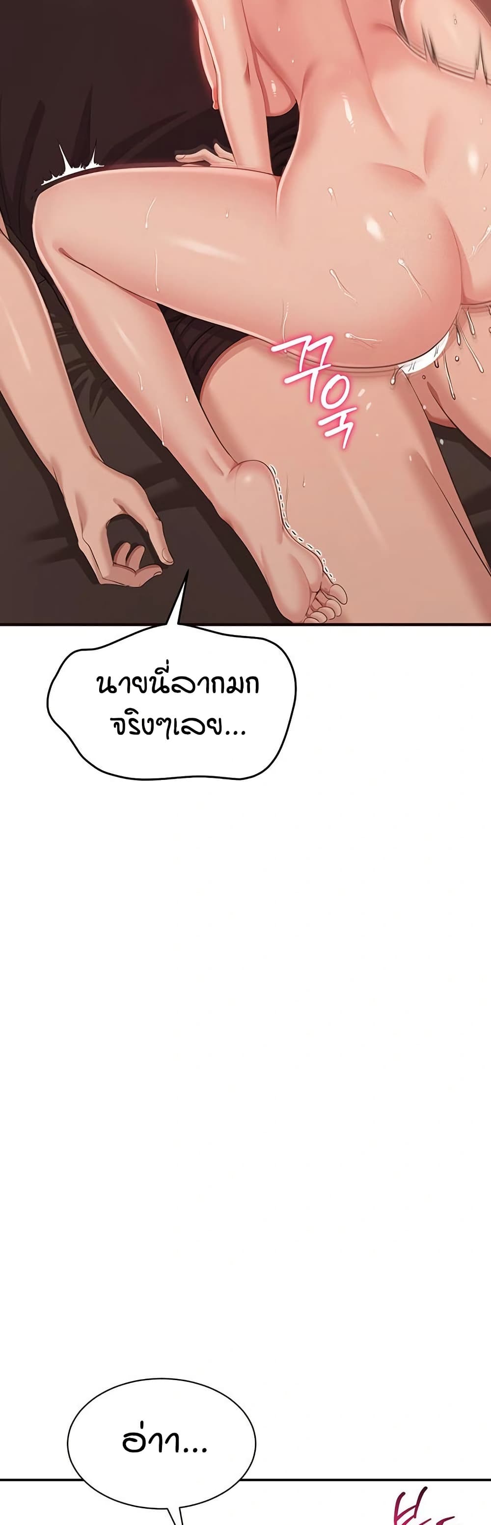 Reversed Virtues page 27