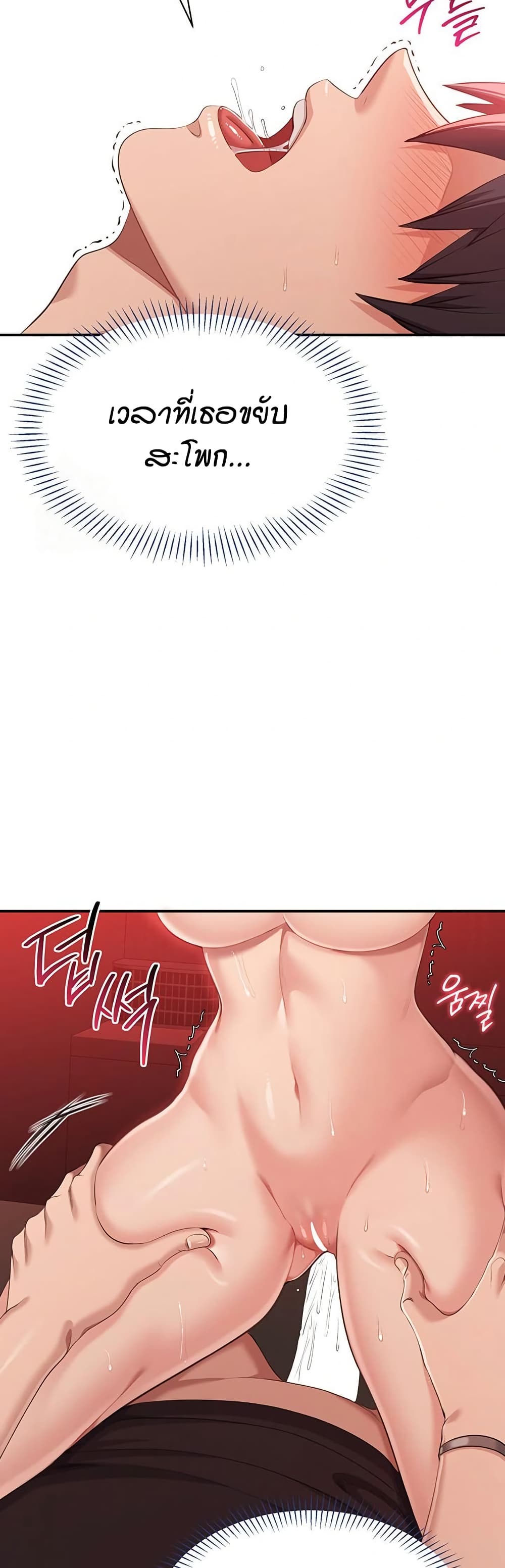 Reversed Virtues page 28