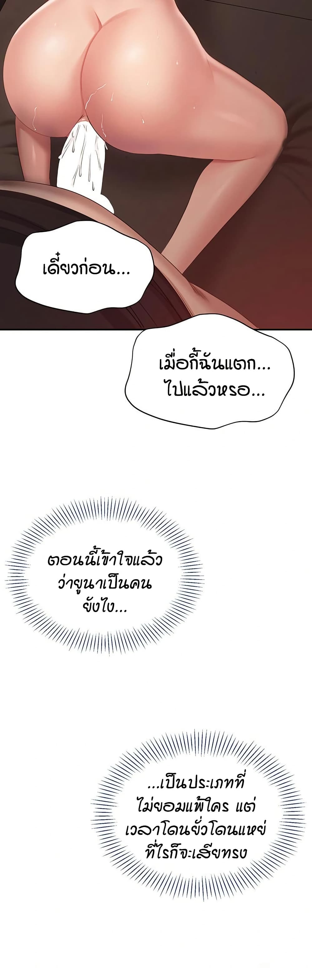 Reversed Virtues page 36