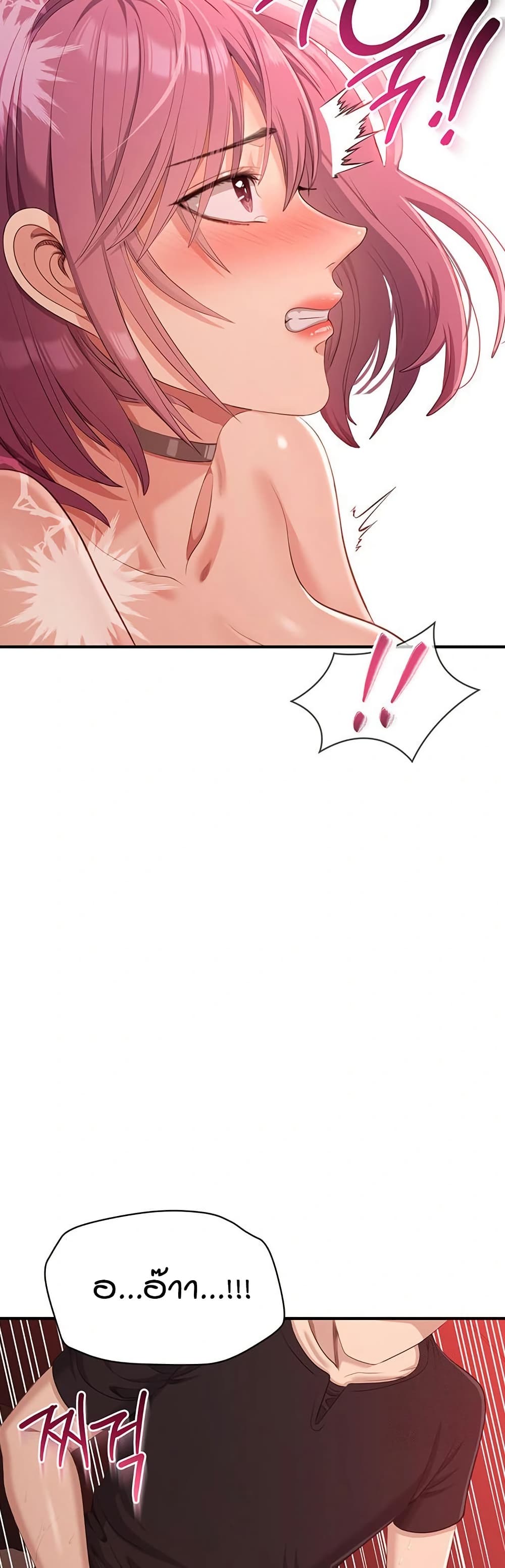Reversed Virtues page 39