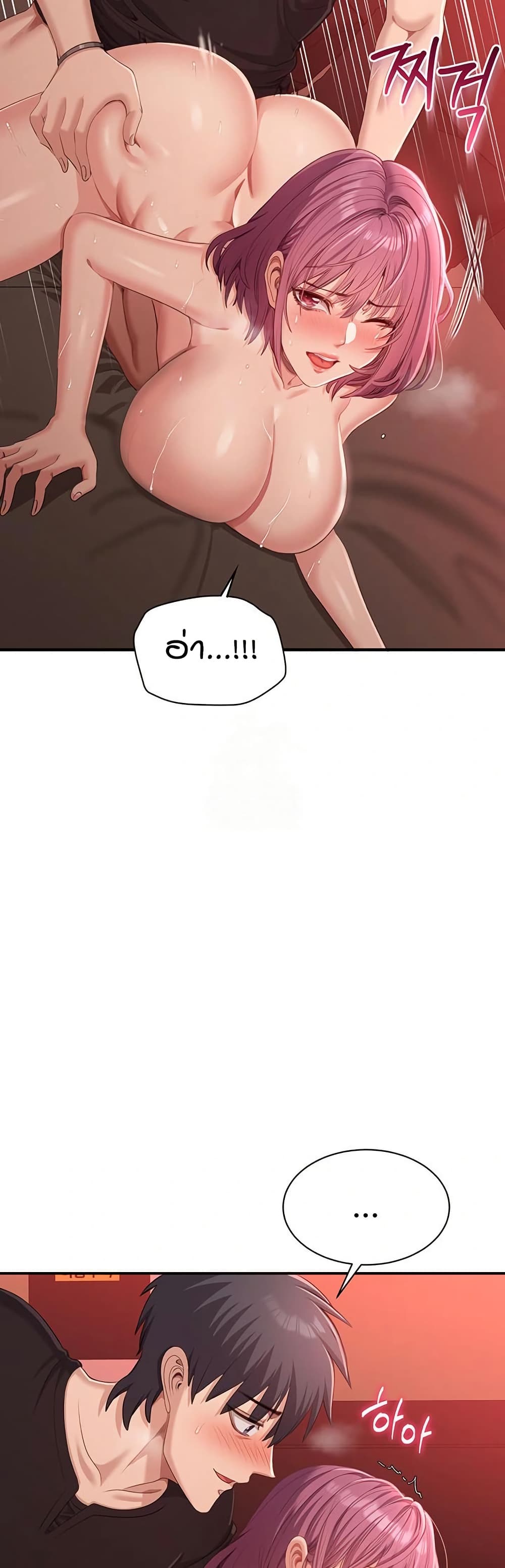 Reversed Virtues page 40