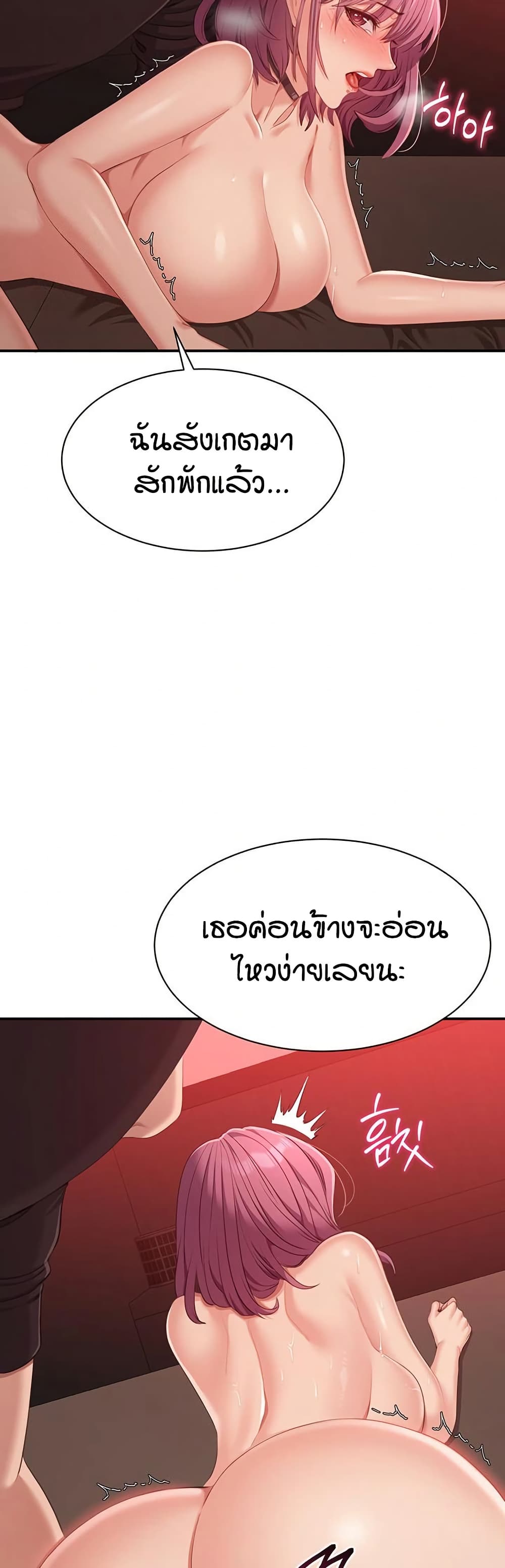 Reversed Virtues page 41