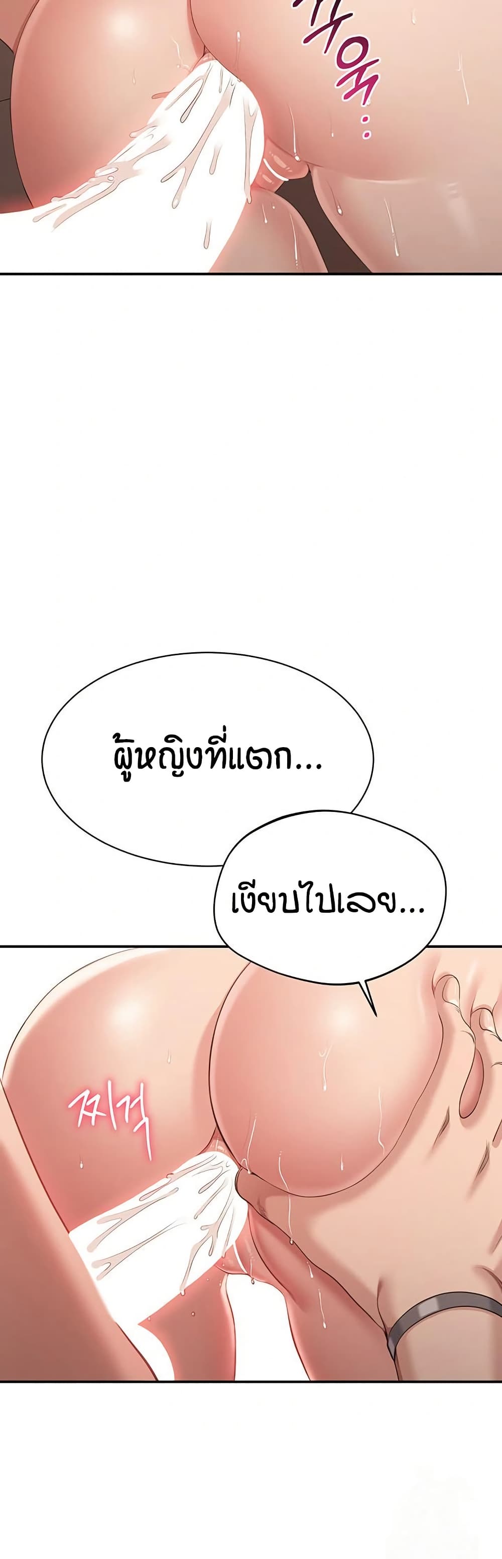 Reversed Virtues page 42