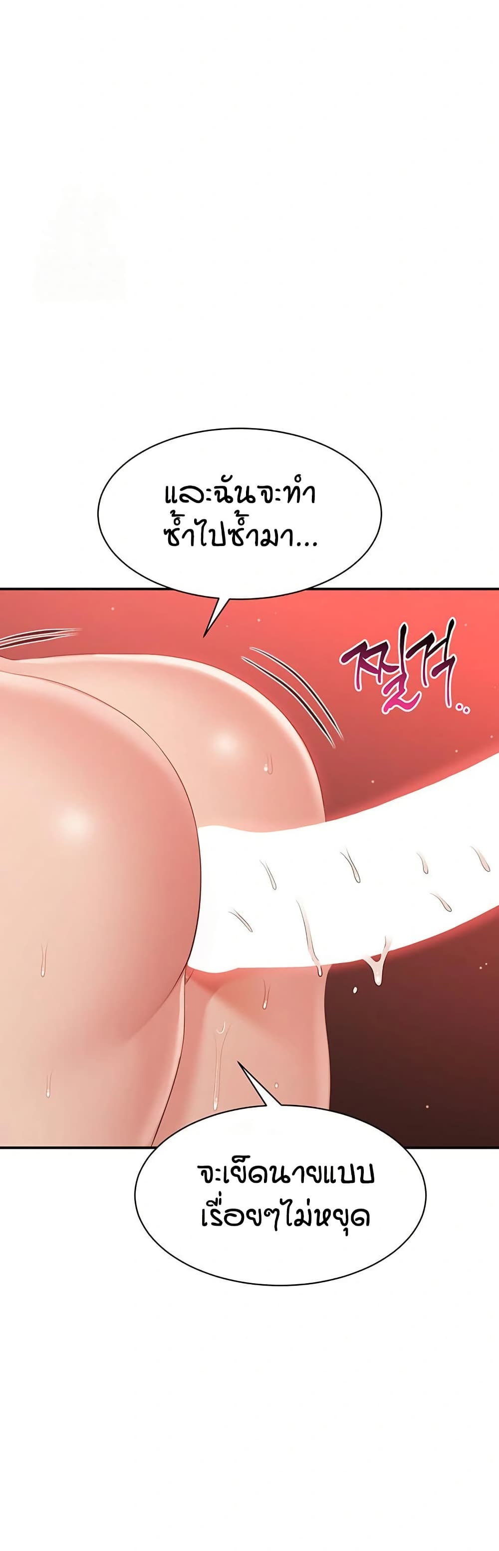 Reversed Virtues page 44