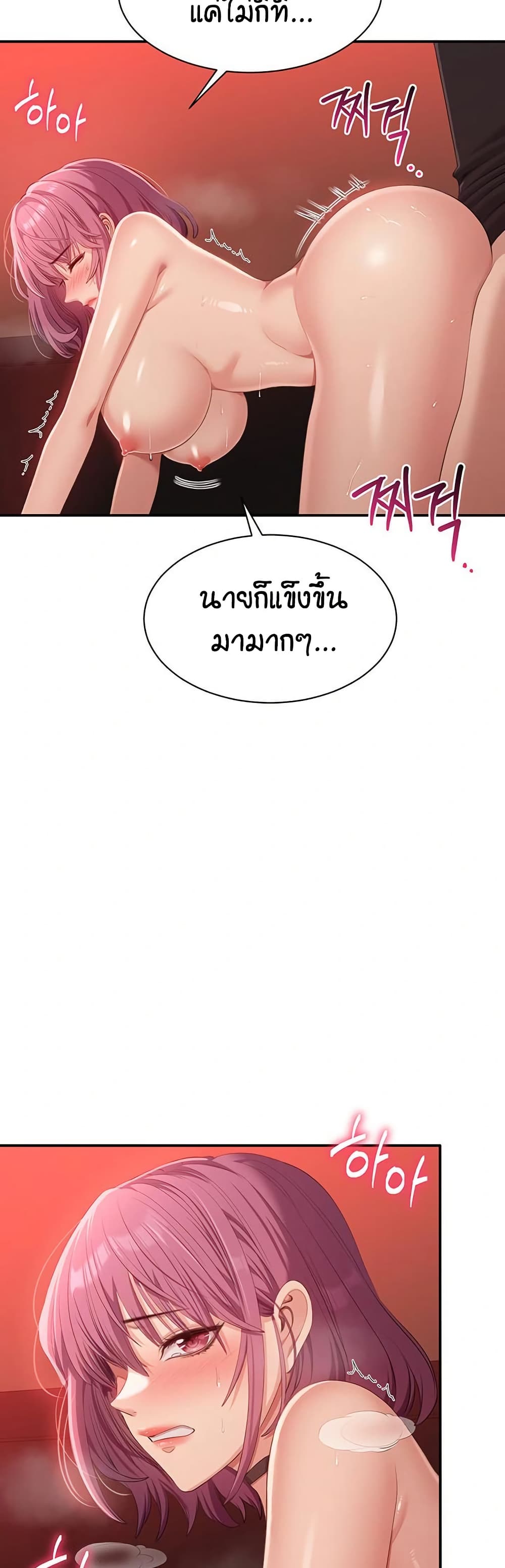 Reversed Virtues page 48