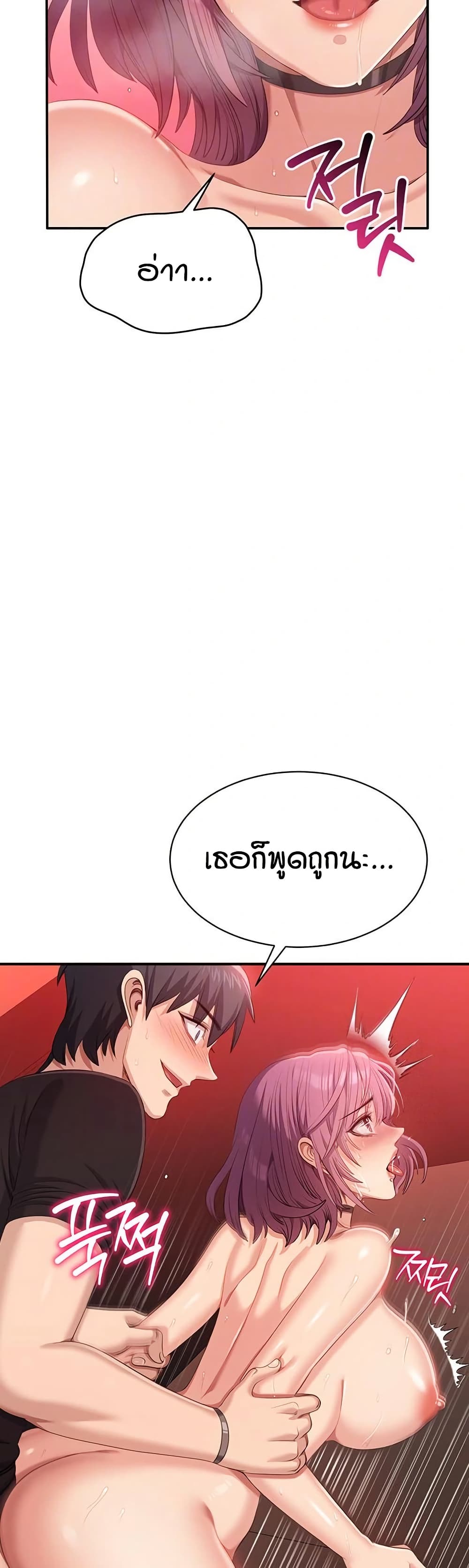 Reversed Virtues page 6