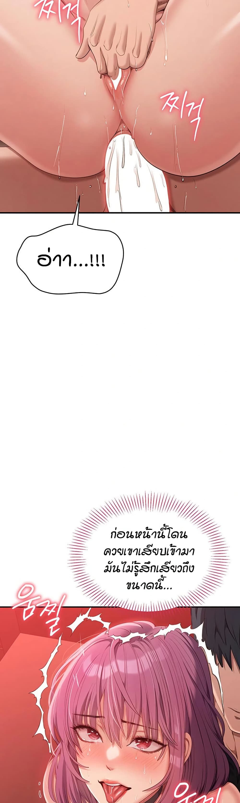 Reversed Virtues page 13