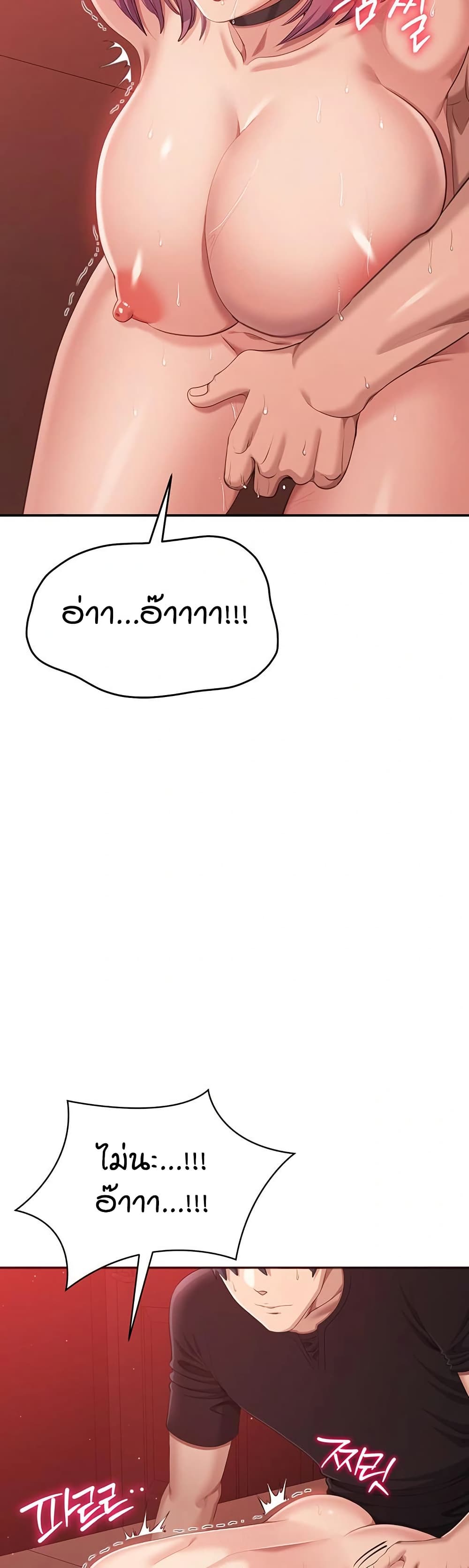 Reversed Virtues page 14