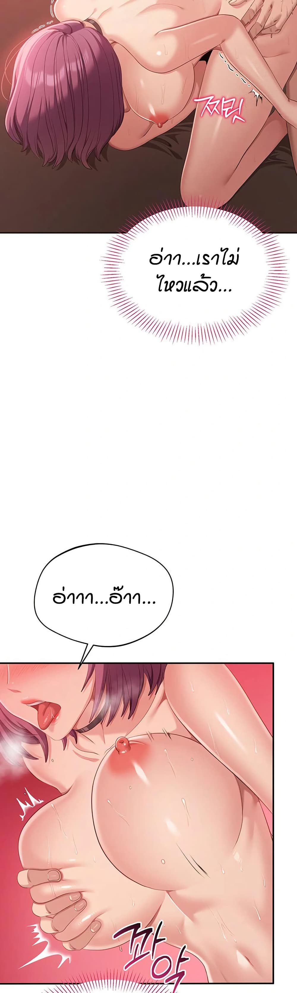 Reversed Virtues page 15
