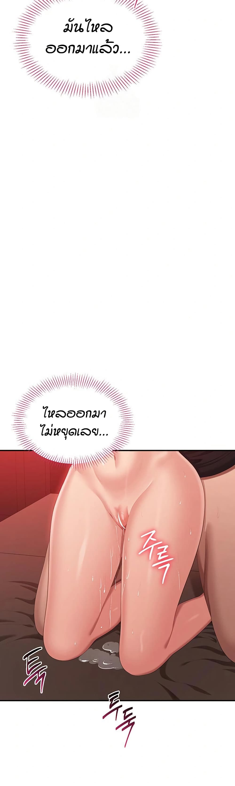 Reversed Virtues page 16