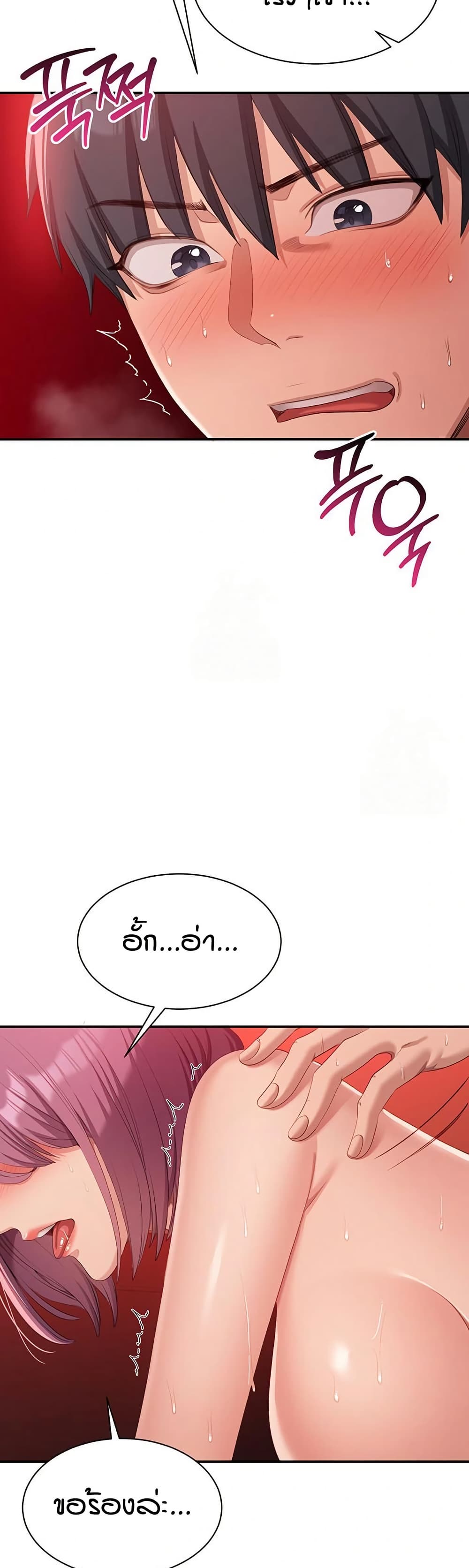Reversed Virtues page 19
