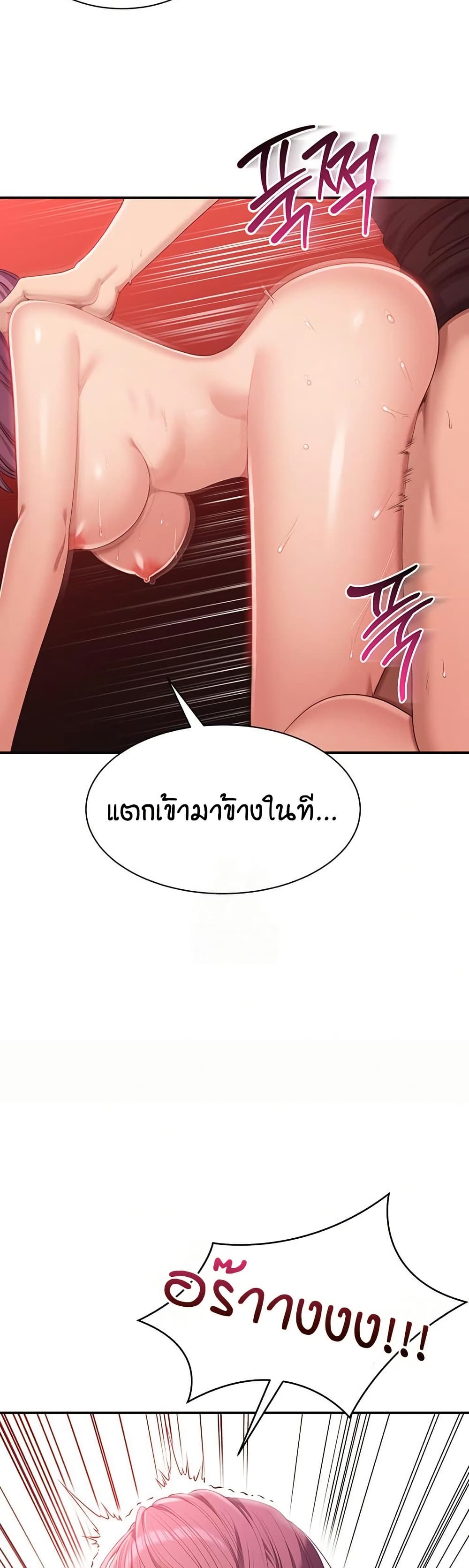 Reversed Virtues page 20