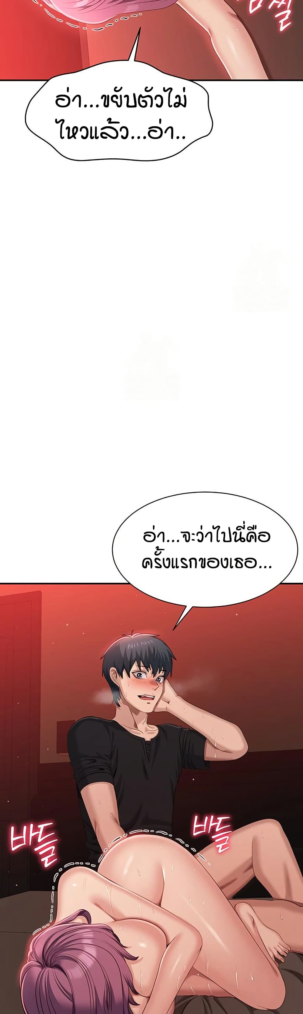 Reversed Virtues page 25