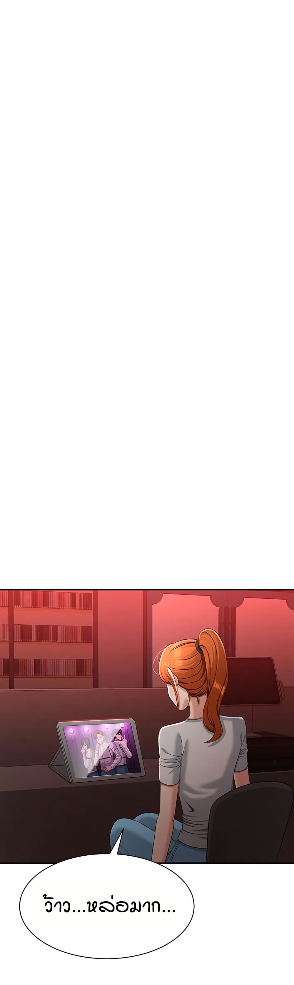Reversed Virtues page 27
