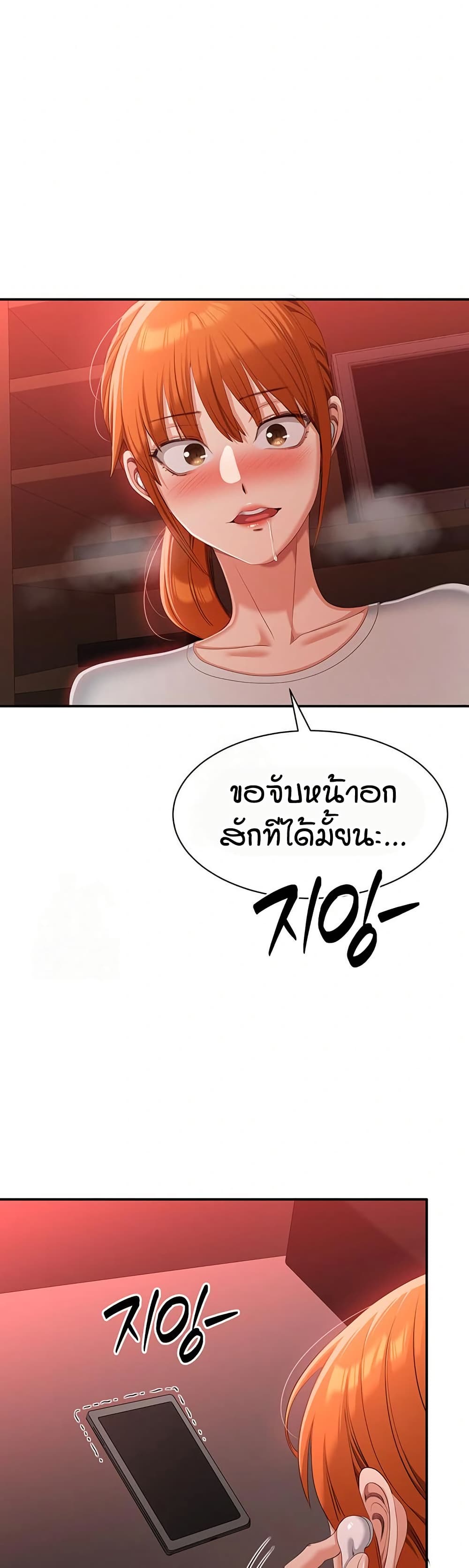 Reversed Virtues page 28