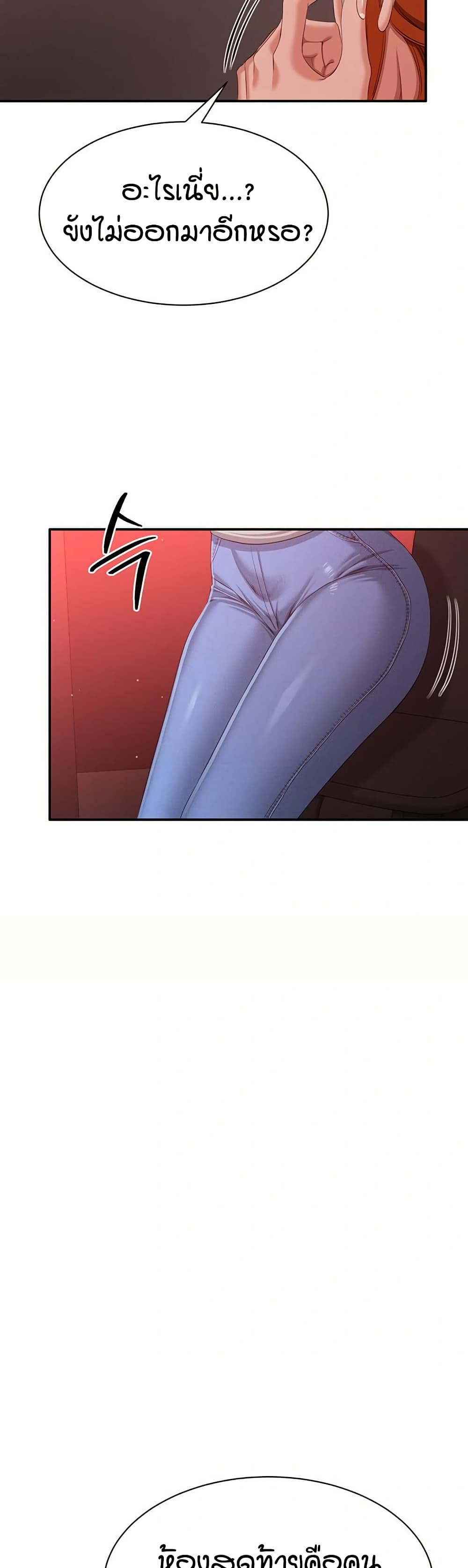 Reversed Virtues page 29