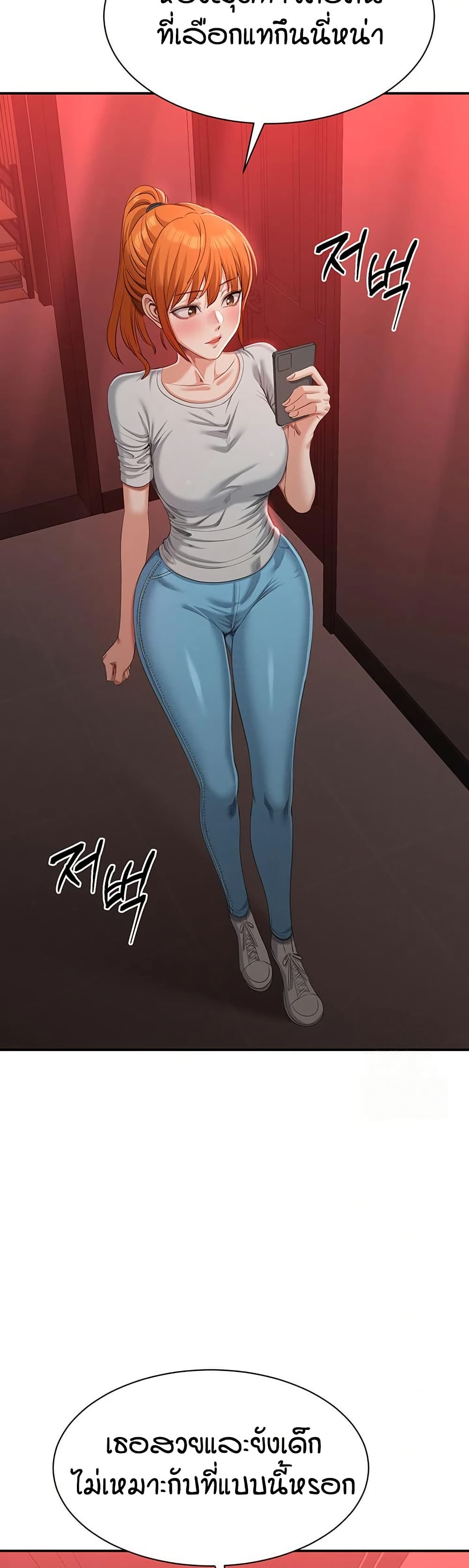 Reversed Virtues page 30