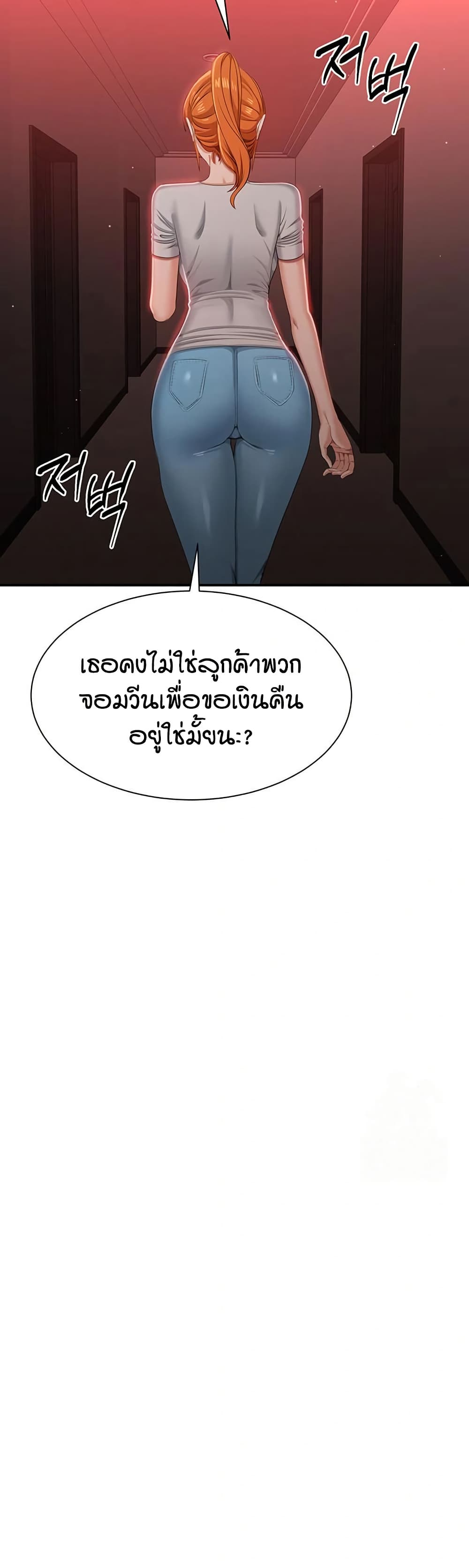 Reversed Virtues page 31