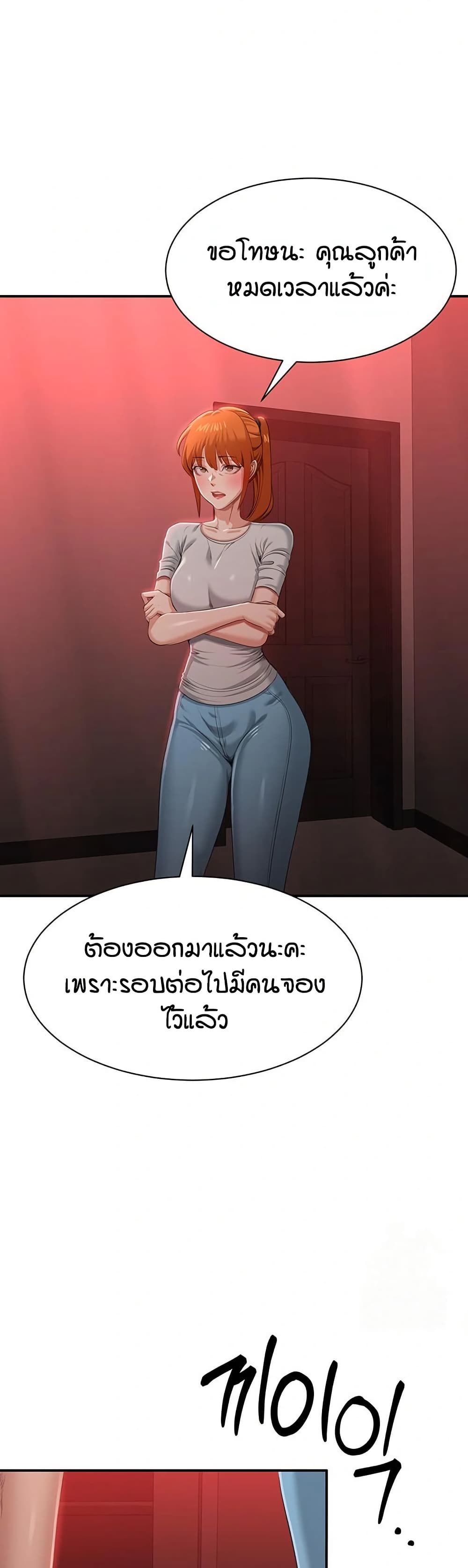 Reversed Virtues page 32