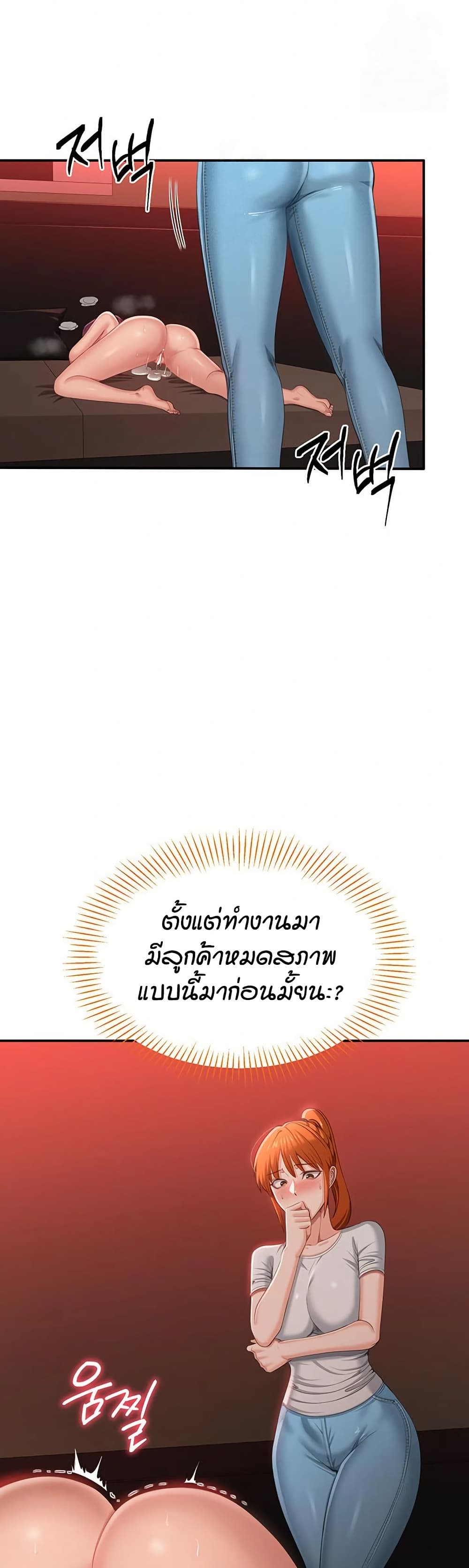 Reversed Virtues page 37