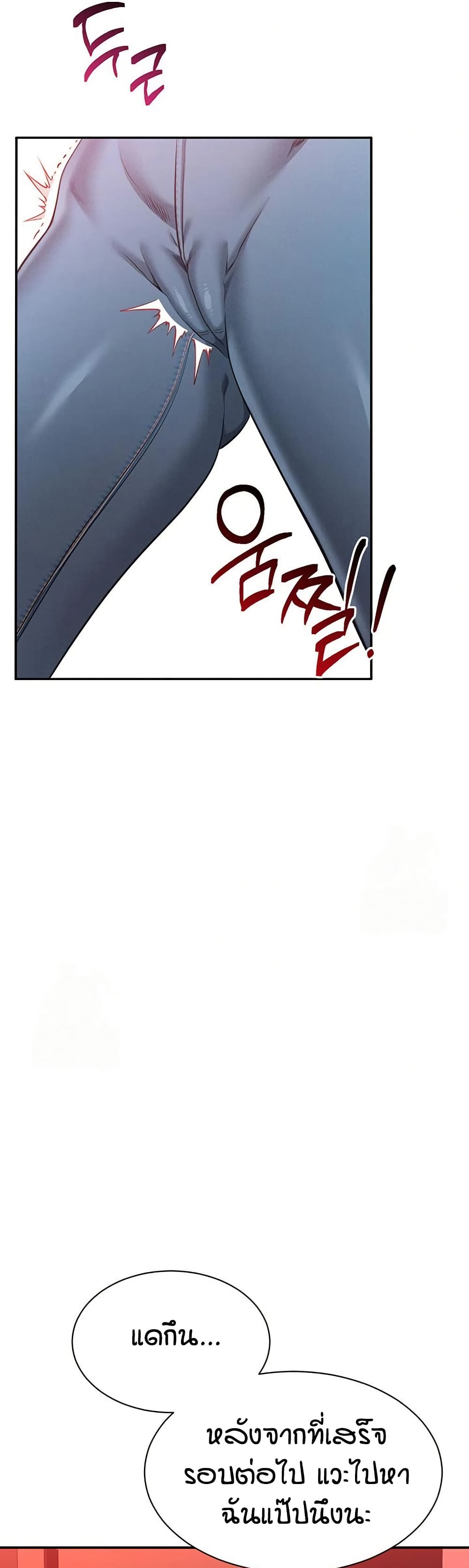 Reversed Virtues page 40