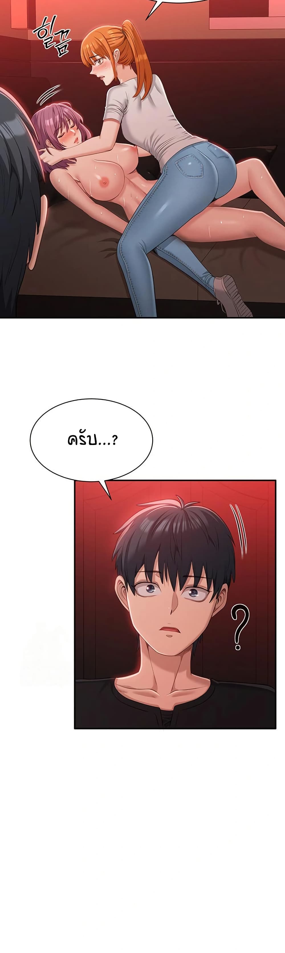 Reversed Virtues page 41