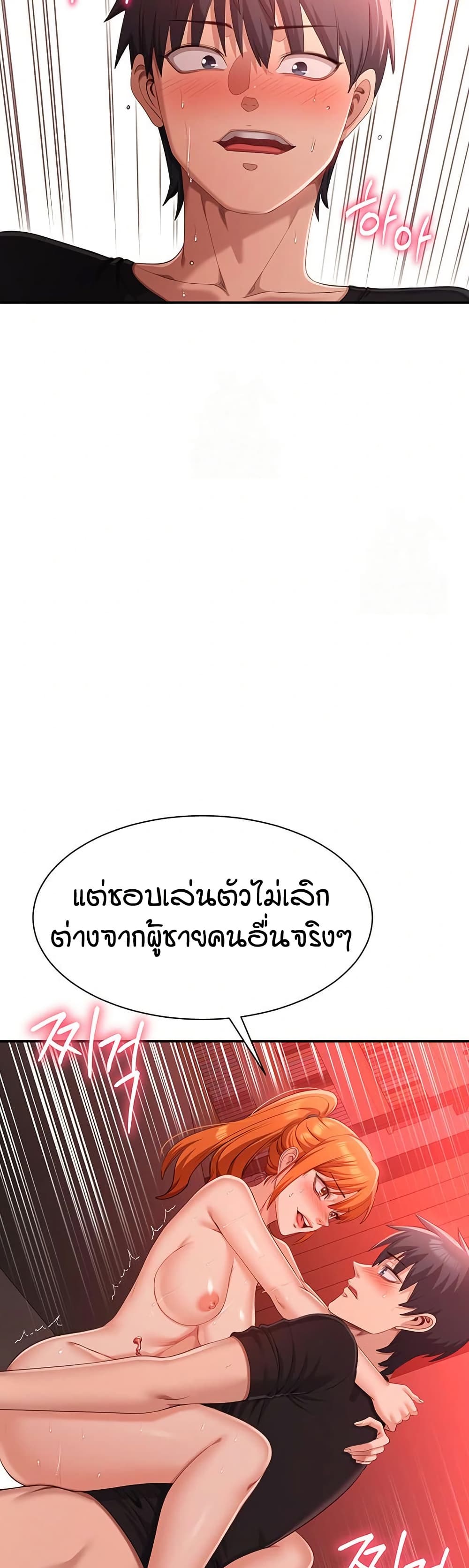 Reversed Virtues page 46