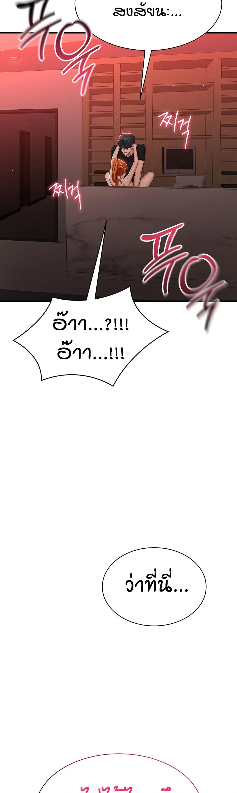 Reversed Virtues page 50