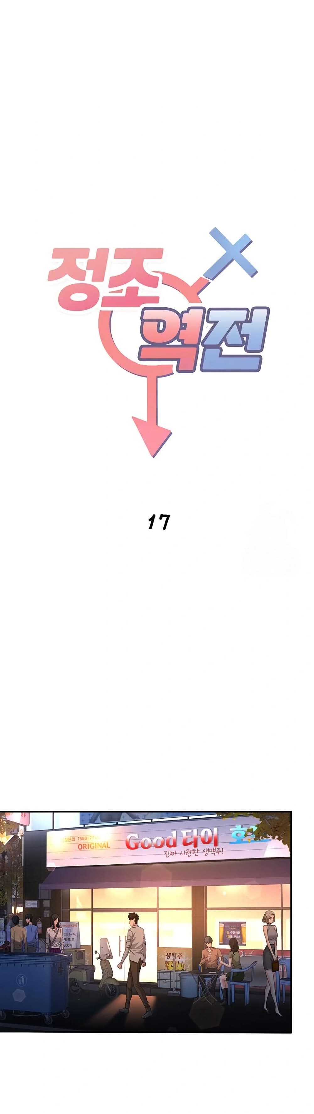 Reversed Virtues page 2