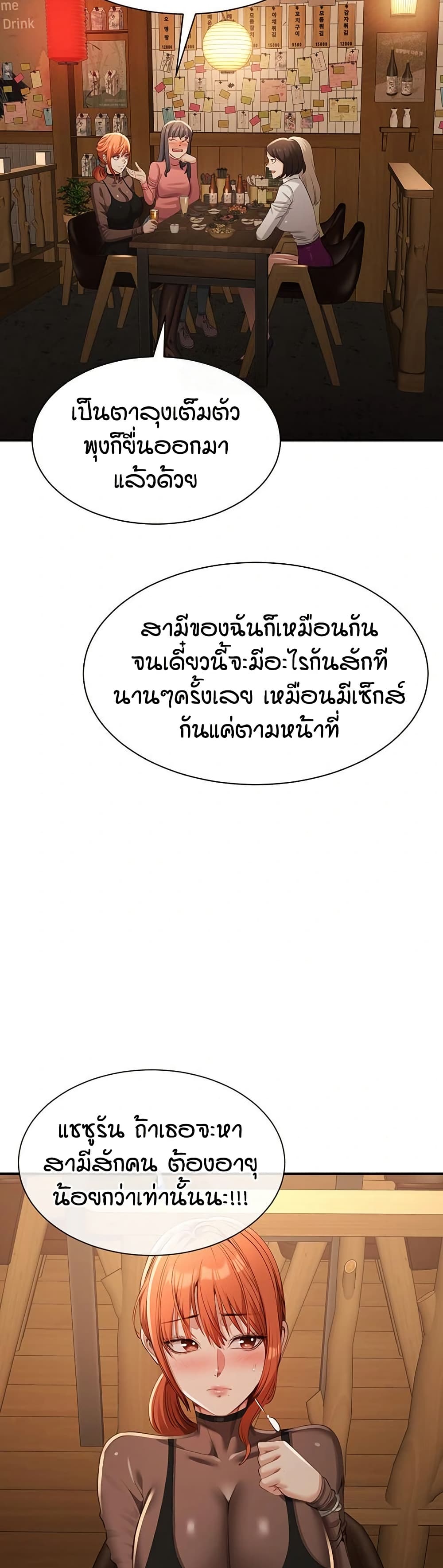 Reversed Virtues page 7