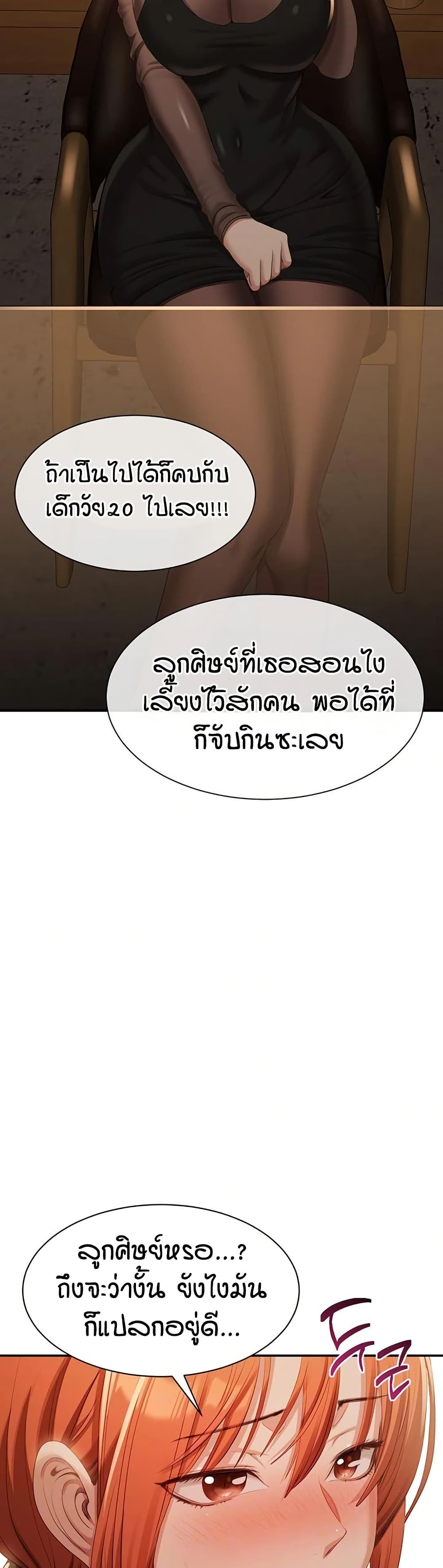 Reversed Virtues page 8