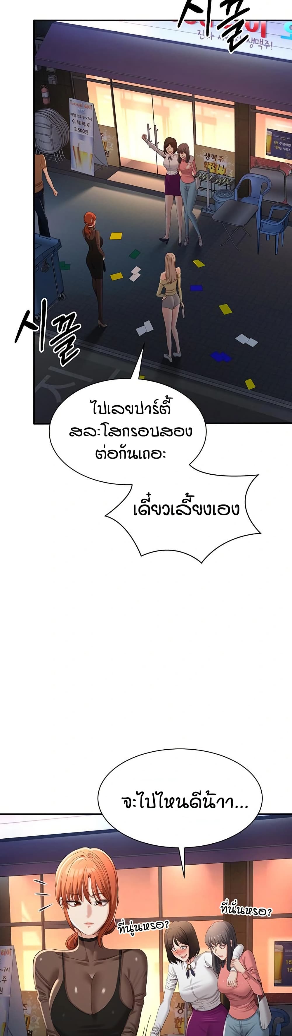 Reversed Virtues page 12