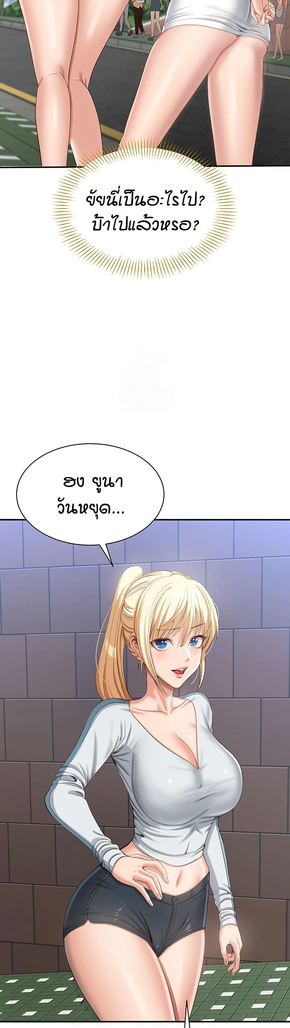 Reversed Virtues page 20