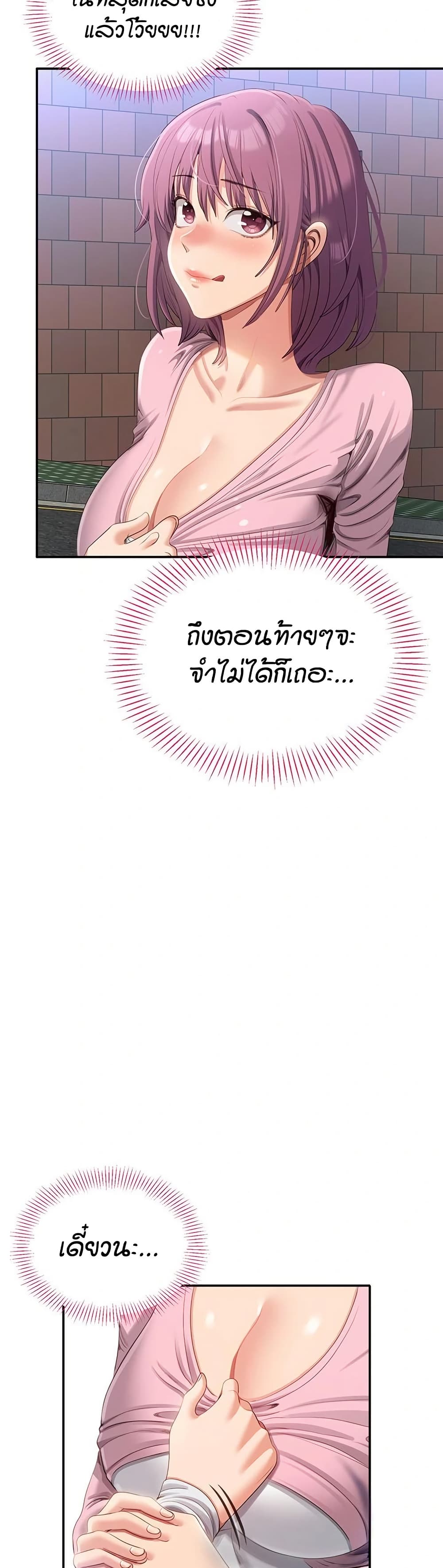 Reversed Virtues page 23