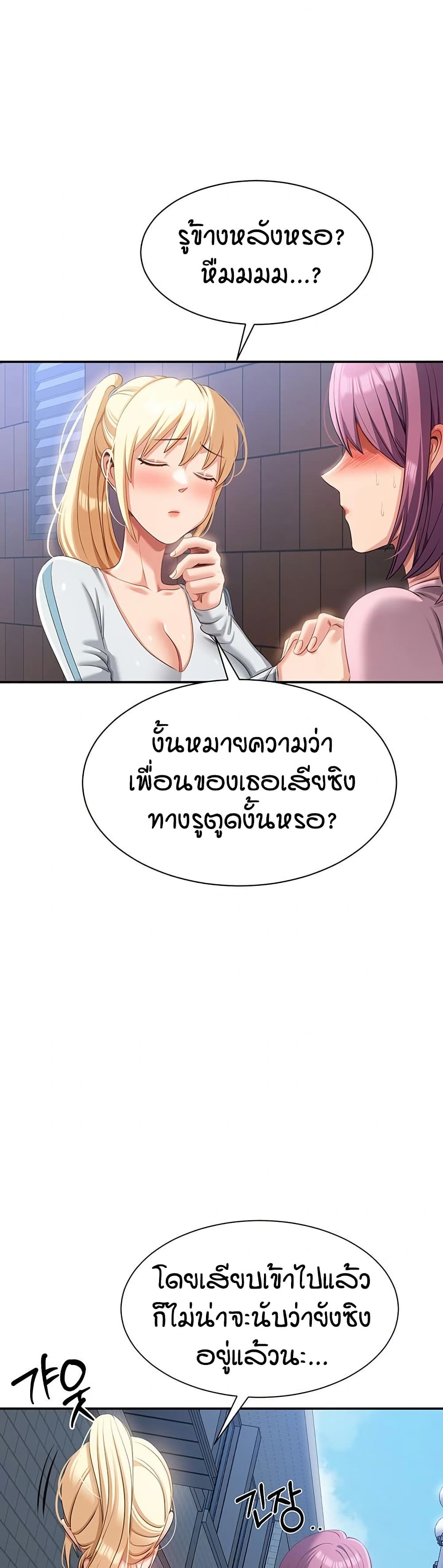 Reversed Virtues page 26