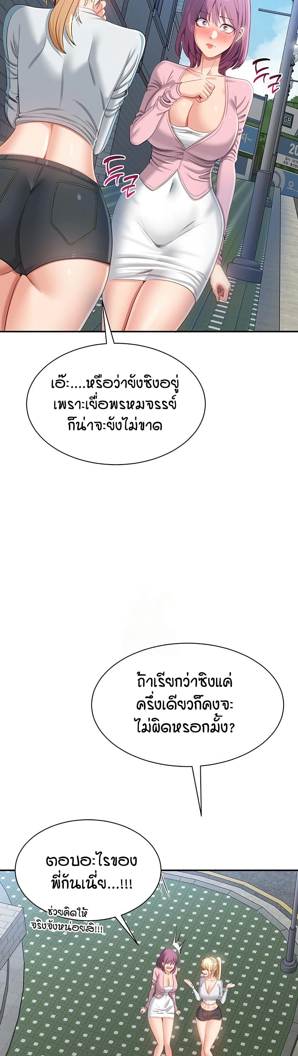 Reversed Virtues page 27