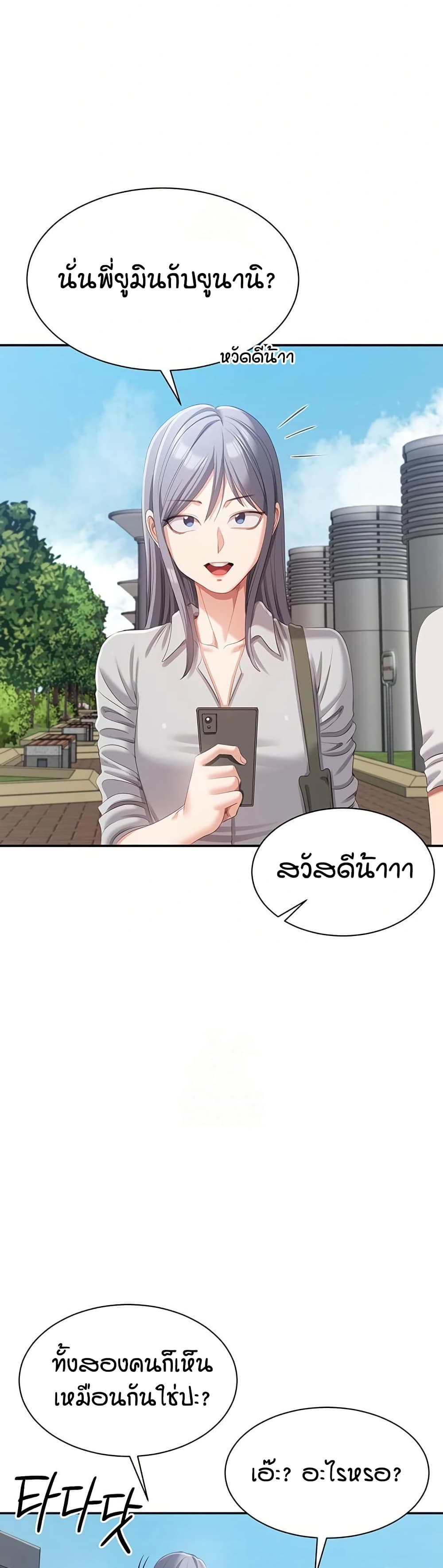 Reversed Virtues page 29