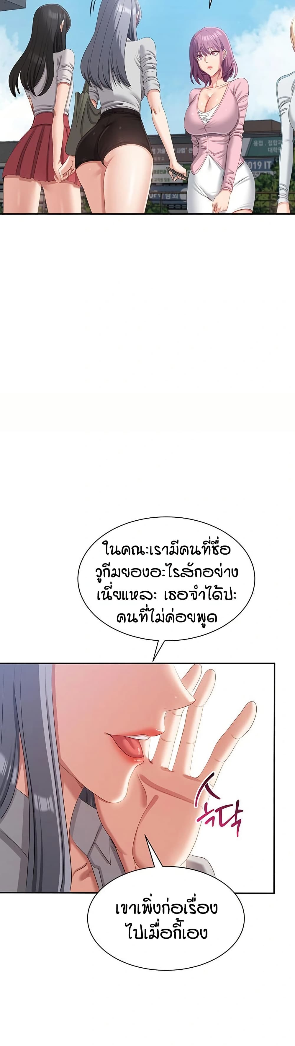 Reversed Virtues page 30